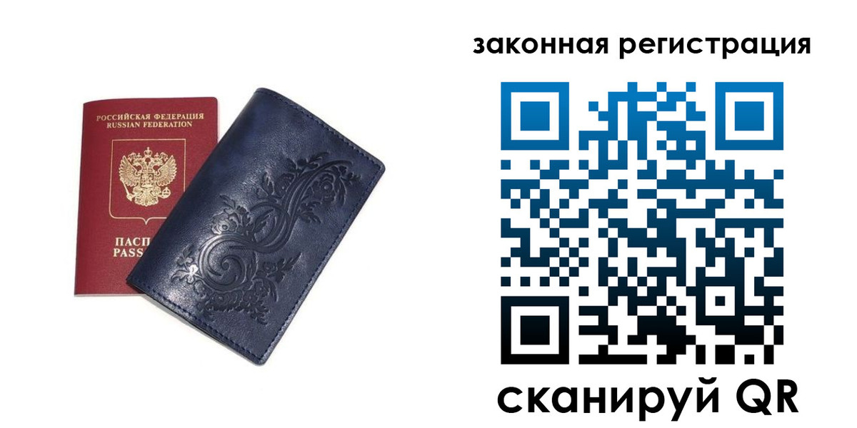 прописка иностранных граждан в Приволжске