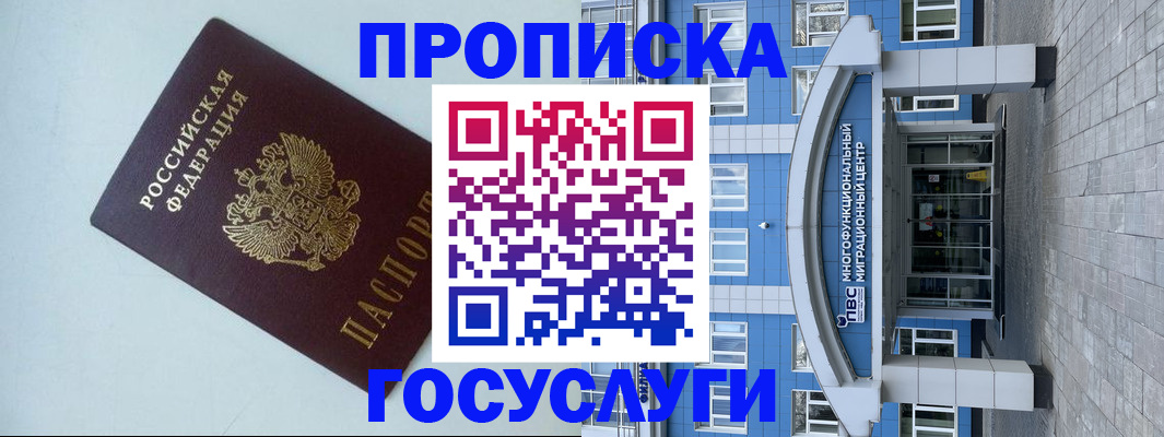 прописка для военкомата в Приволжске