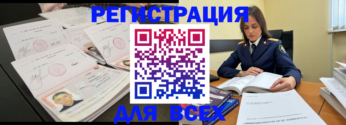 прописка в Приволжске