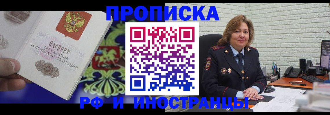 регистрация в Приволжске