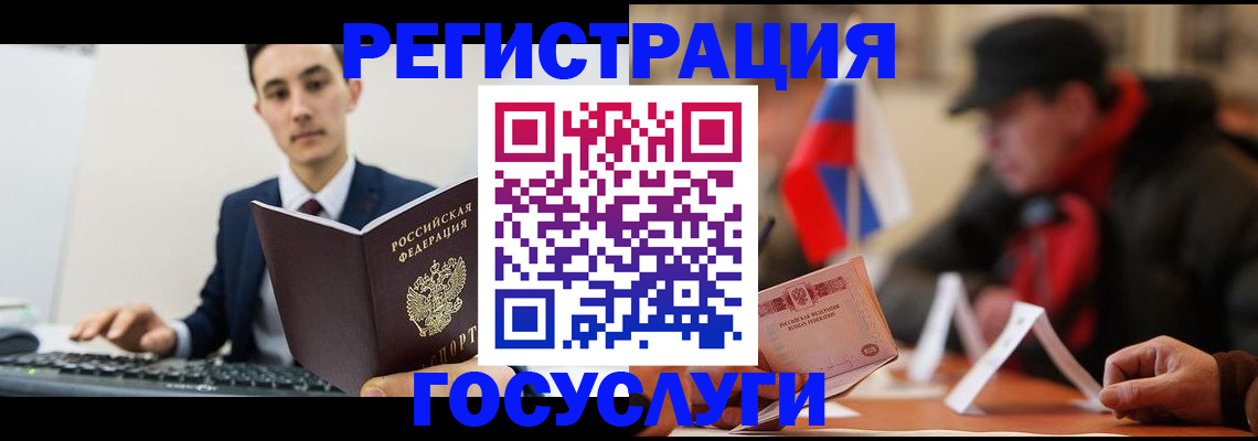 временная регистрация для школы в Приволжске