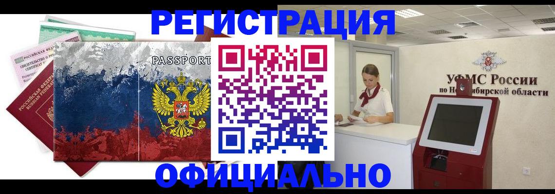 прописка для кредита в Приволжске