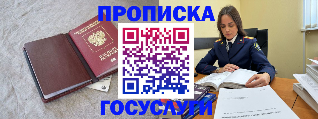 прописка регистрация в Приволжске